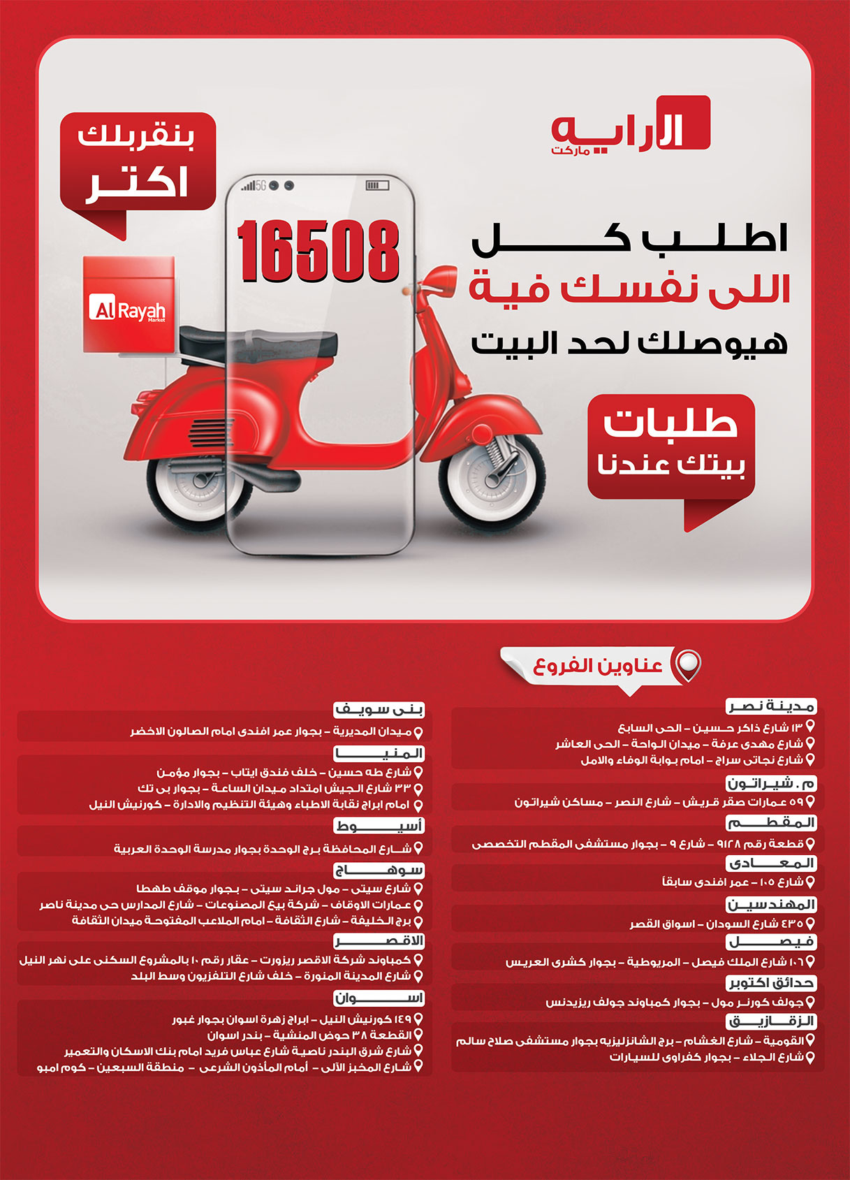 al-raya offers from 24apr to 2apr 2025 عروض الراية من 24 إبريل حتى 2 إبريل 2025 صفحة رقم 31
